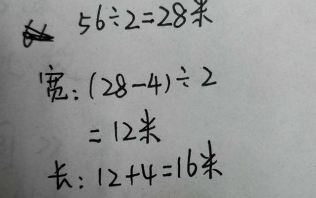 长80宽40是多少平方米