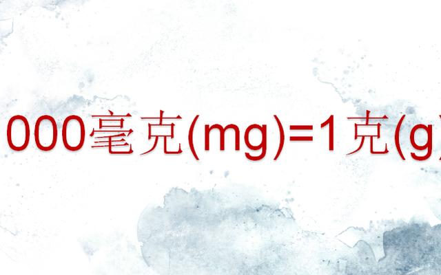 0.14kg等于多少克 0.14kg等于多少克