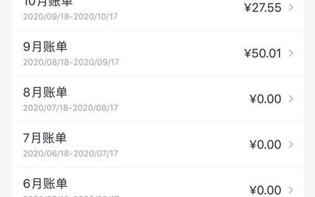 16号刷卡17号账单日能出账单吗