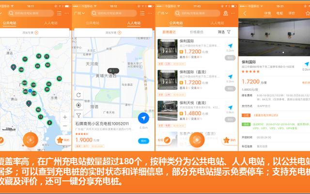 一电集团充电桩app怎么下载 一电集团充电桩app怎么下载