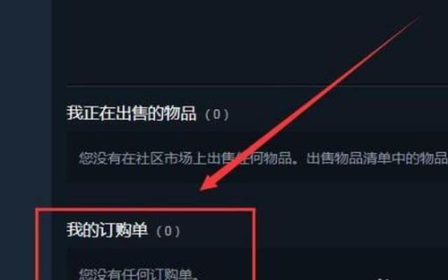 steam订购单怎么取消 steam订购单怎么取消