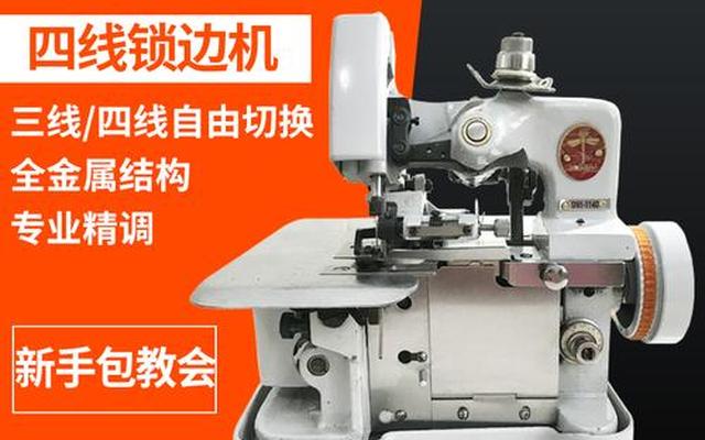 三线锁边机怎么上油