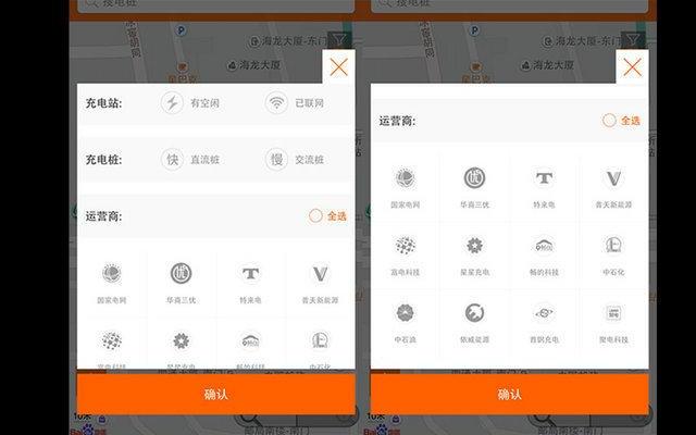 查找新能源汽车充电桩的app 查找新能源汽车充电桩的app