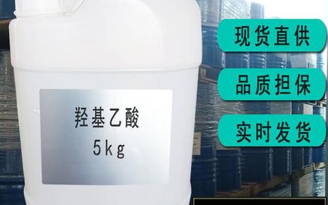 乙醇酸是酒精吗