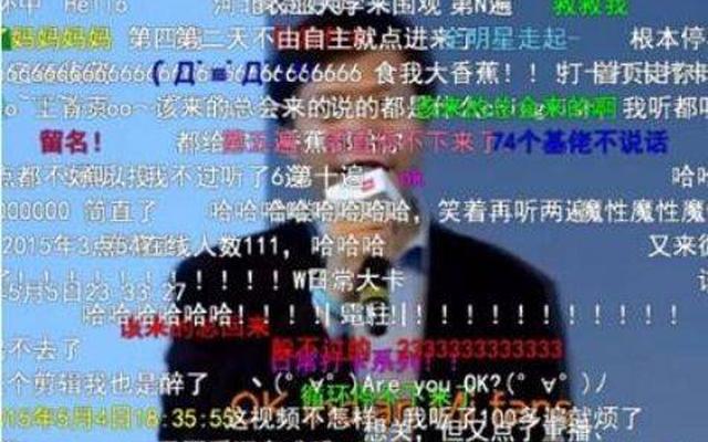 弹幕骂人会怎么样 弹幕骂人会怎么样