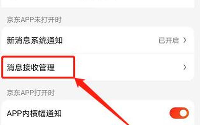 网站拦截怎么解除