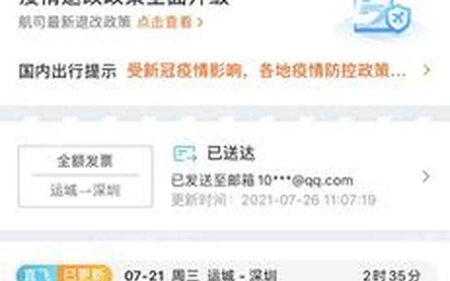 去哪儿网拿去花怎么关闭 去哪儿网拿去花怎么关闭
