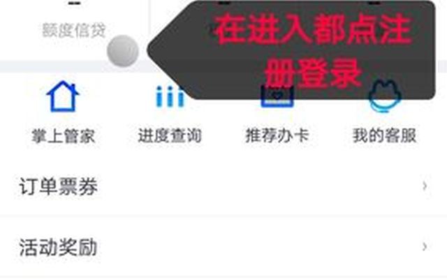 掌上注册通签字确认流程图片