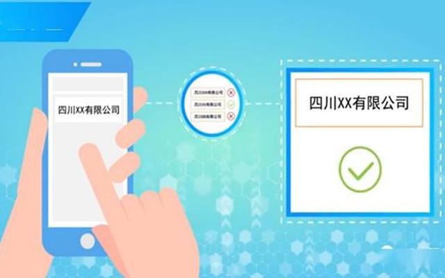 掌上注册通app官方下载