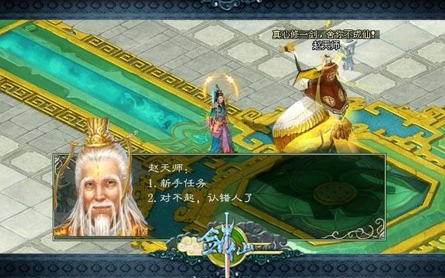 太白剑派位于什么场景