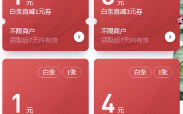 京东新人礼包在哪里领取