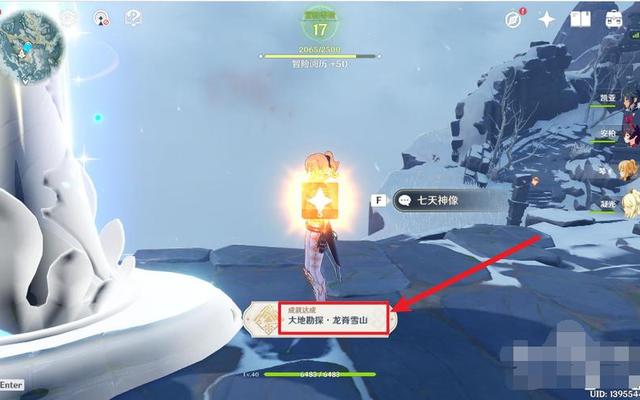 原神石门怎么解锁 原神石门怎么解锁