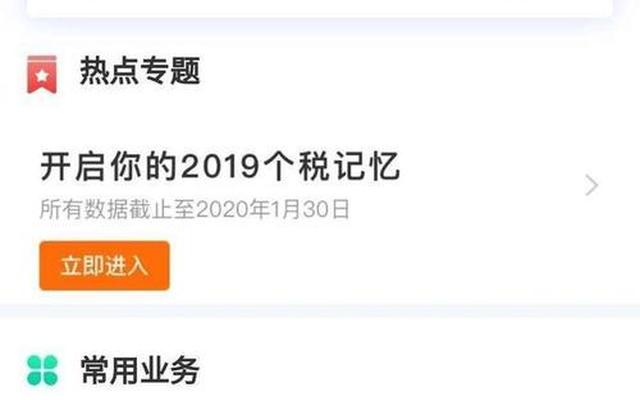 网易支付退税怎么退(支付宝退税怎么办理)