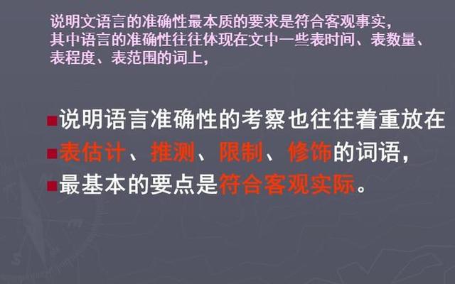 语言表达特点有哪些