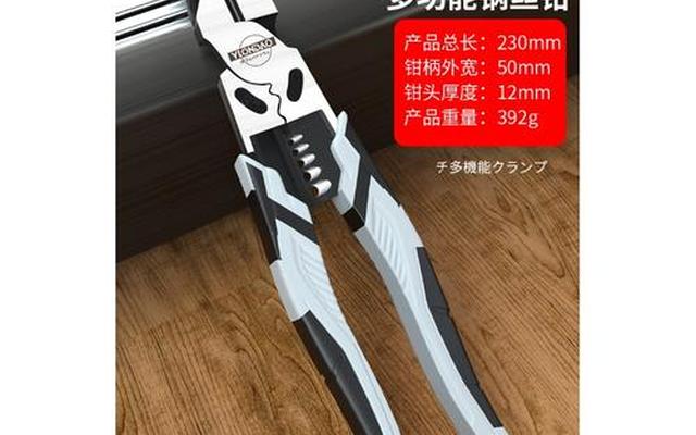 老虎钳怎么拆开一分为二(老虎钳怎么拆解)