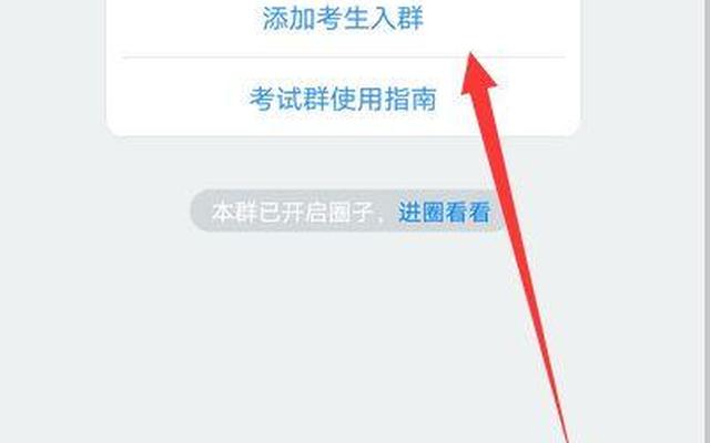 钉钉怎么进入考场 钉钉怎么进入考场