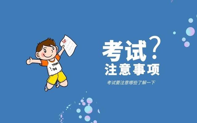 考试时进入不了状态 考试时进入不了状态