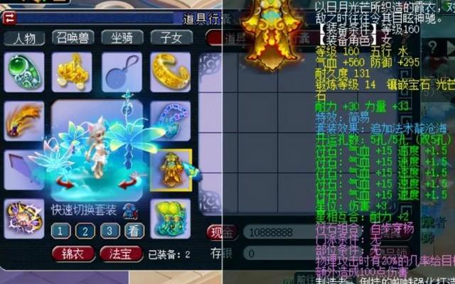 花果山平A带什么套装 花果山平A带什么套装