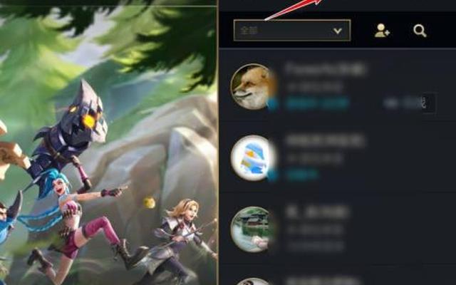 英雄联盟怎么用手机观战