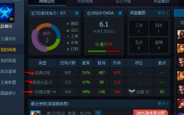 英雄联盟手游怎么看英雄熟练度