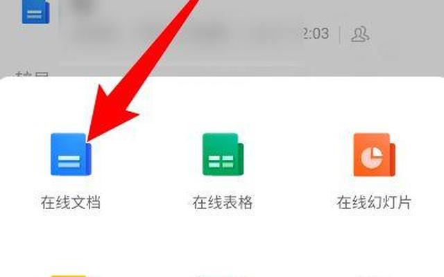 苹果手机qq文档在线编辑怎么弄 苹果手机qq文档在线编辑怎么弄
