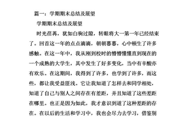 数学期末总结怎么写学生 数学期末总结怎么写学生