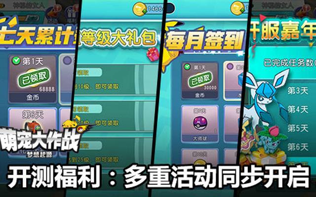 萌宠大作战抓神兽攻略 萌宠大作战抓神兽攻略