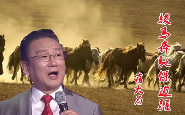 蒋大为取经归来中国文艺是多少期