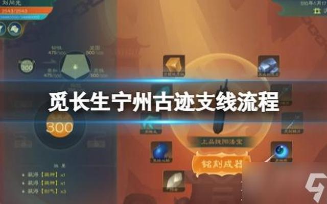 觅长生元婴怎么过