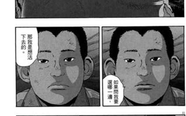 请叫我英雄漫画结局 请叫我英雄漫画结局