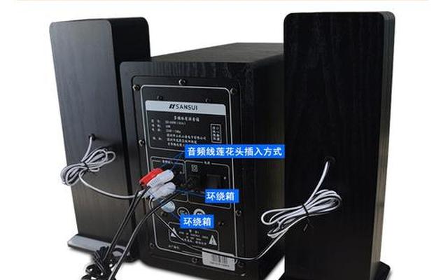 音响模式转换是什么意思(音响转换不了模式怎么办)