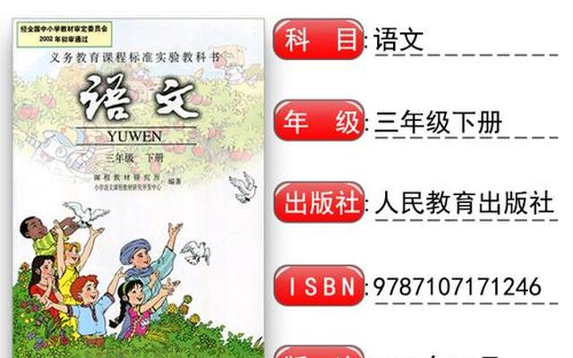 青岛三年级下册语文是什么版本的