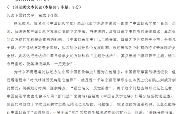 2021河南高考是全国几卷