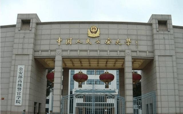 读985好还是中国人民公安大学好 读985好还是中国人民公安大学好