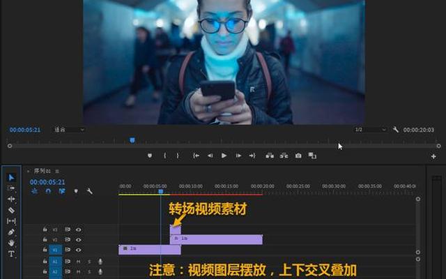 pr软件剪辑视频教程免费