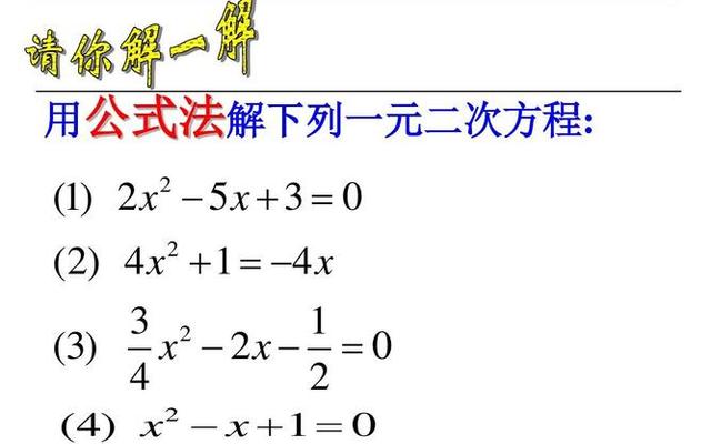 一元二次方程对称轴公式推导