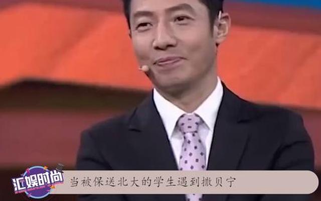 不用高考保送是什么意思;撒贝宁高考凭什么保送