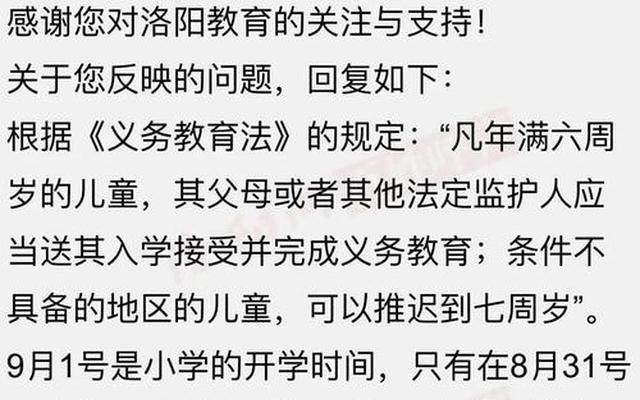 上小学必须满6周岁吗