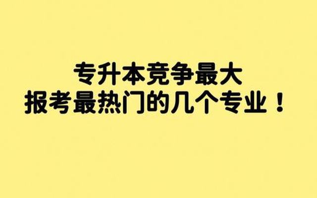 大专最无用的三个专业