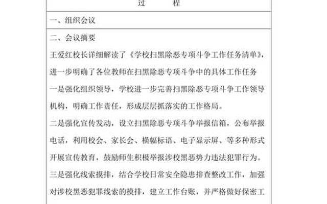 会议记录特点是事项单一对吗