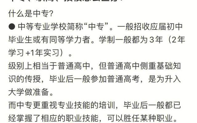 贺州最好的中专是哪个