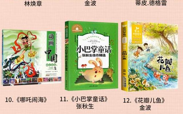 二年级适合读什么课外书