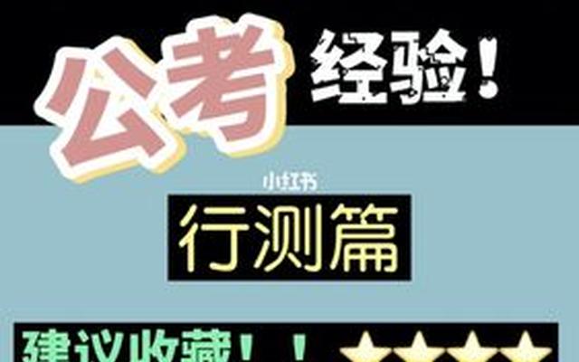 乡镇公务员120分能上岸吗