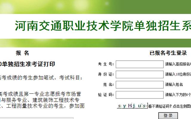 云南交通职业学院准考证怎么找(云南交通职业技术学院电话)