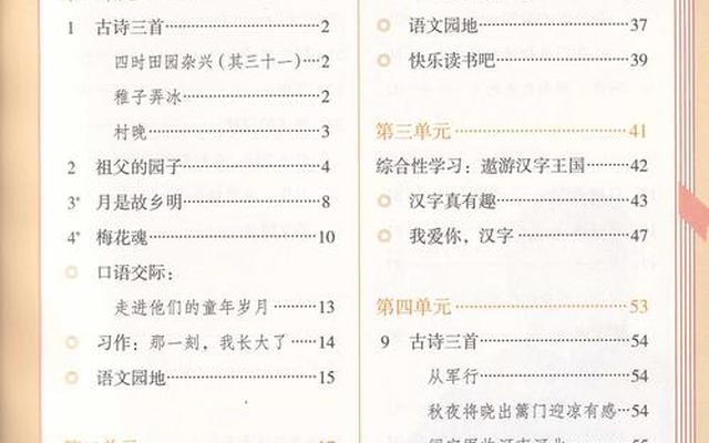 人教版为什么叫部编版