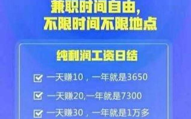 网上什么兼职安全可靠