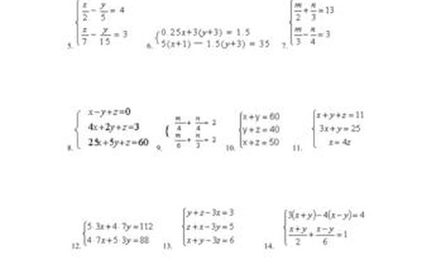 二元一次方程组有唯一解