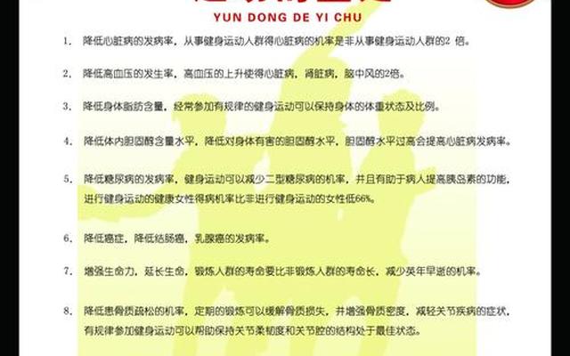 儿童运动的好处和重要性(儿童运动的好处简洁的句子)