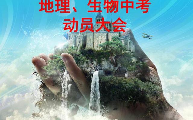 初二地理生物会(2023初二地理生物会考试卷)