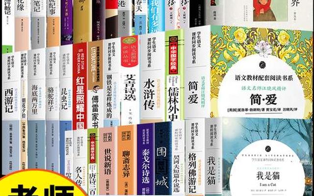 初中生要看的课外书